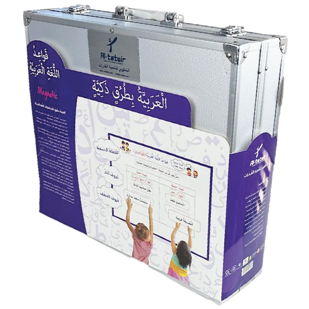 العربية بطرق ذكية- حقيبة قواعد اللغة العربية