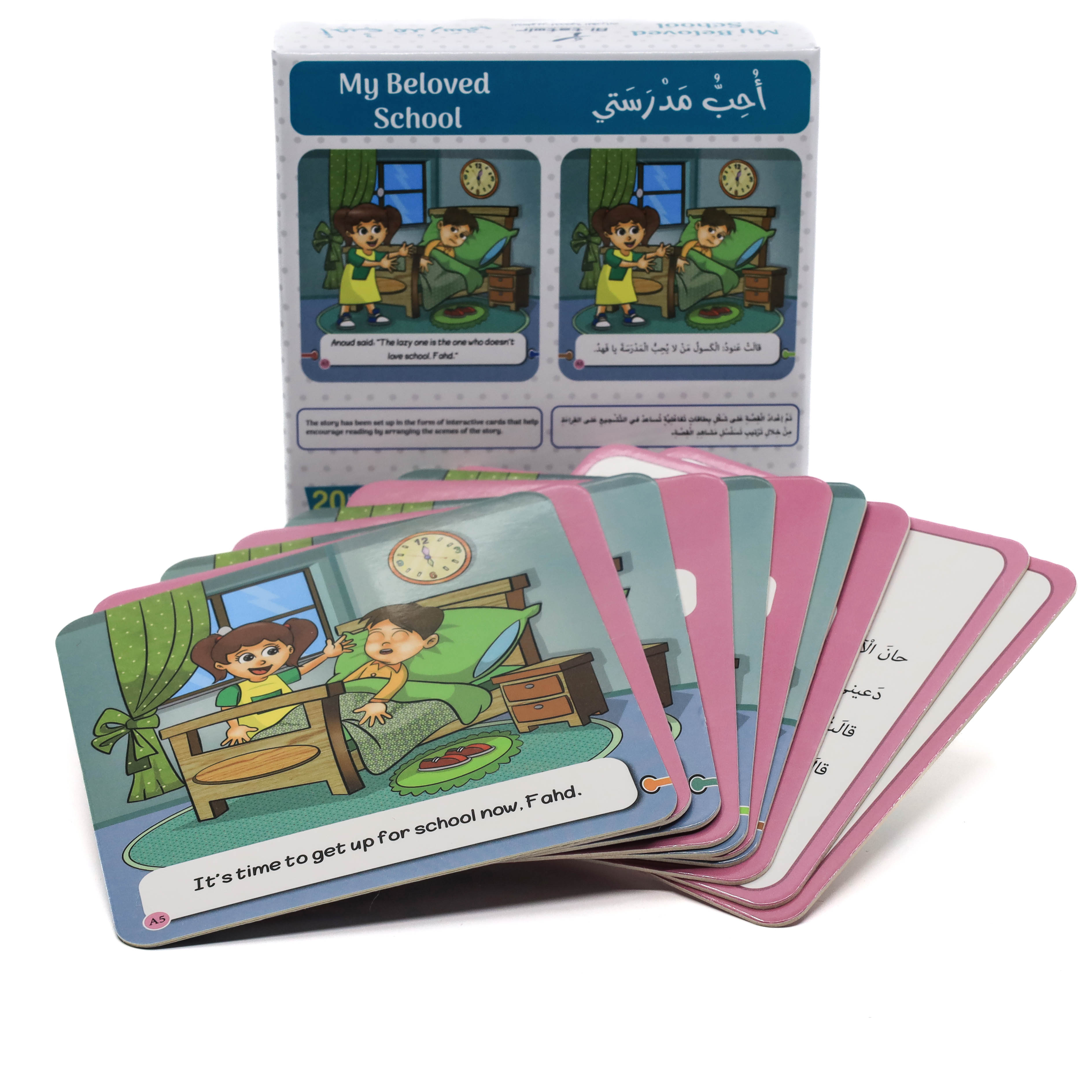 سأروي قصتي - أحب مدرستي       A5