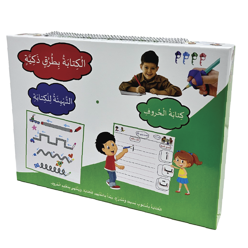 العربية بطرق ذكية- حقيبة التهيئة للكتابة وتعليم الحروف